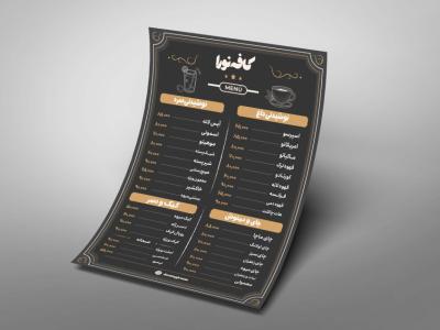 منوی لایه باز کافی شاپ