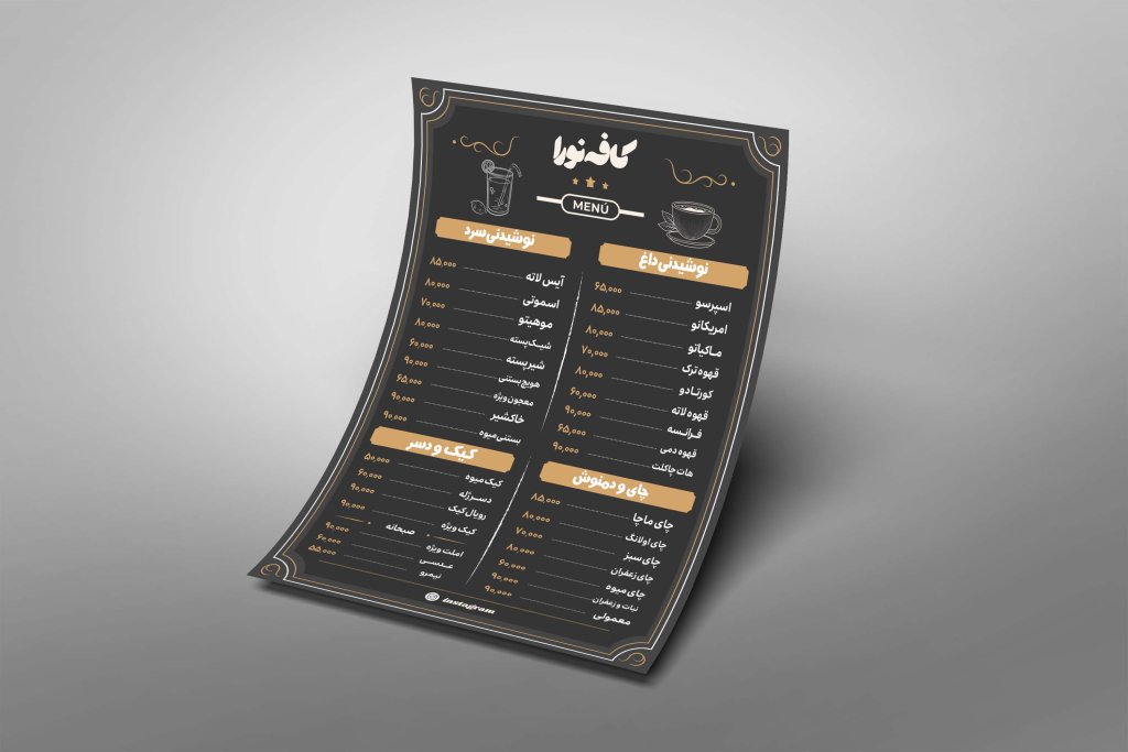 منوی لایه باز کافی شاپ