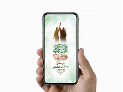  طرح لایه باز استوری جشن عید غدیر خم 