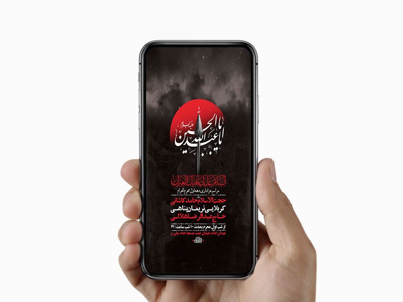  طرح لایه باز استوری عزاداری دهه اول محرم 