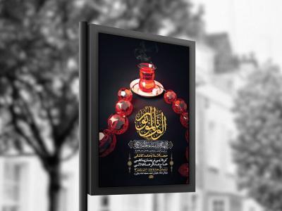  طرح لایه باز عزاداری دهه اول محرم + استوری 