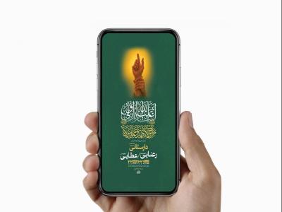  طرح لایه باز استوری جشن عید غدیر خم 