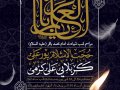 اطلاعیه-لایه-باز-شهادت-امام-باقر-(ع)