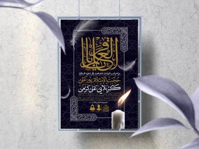 اطلاعیه لایه باز شهادت امام باقر (ع)
