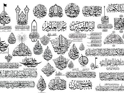 مجموعه-تایپوگرافی-های-حضرت-علی(ع)_png