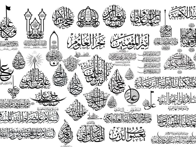 مجموعه-تایپوگرافی-های-حضرت-علی(ع)_png