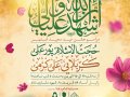 اطلاعیه-لایه-باز-عید-غدیرخم