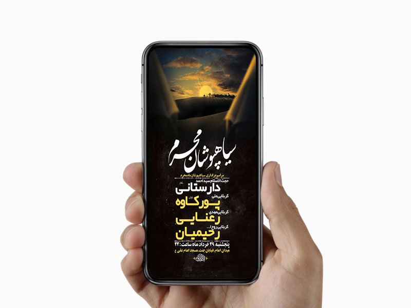  طرح لایه باز استوری سیاهپوشان محرم 