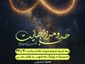 پوستر-کارگاه-سلامت-روان-بی-نهایت