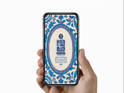  طرح لایه باز استوری جشن عید غدیر خم 
