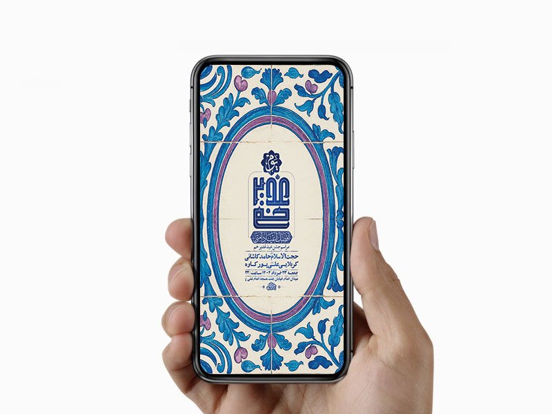  طرح لایه باز استوری جشن عید غدیر خم 