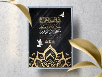 اطلاعیه لایه باز شهادت امام باقر (ع)