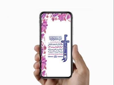  طرح لایه باز استوری جشن عید غدیر خم 