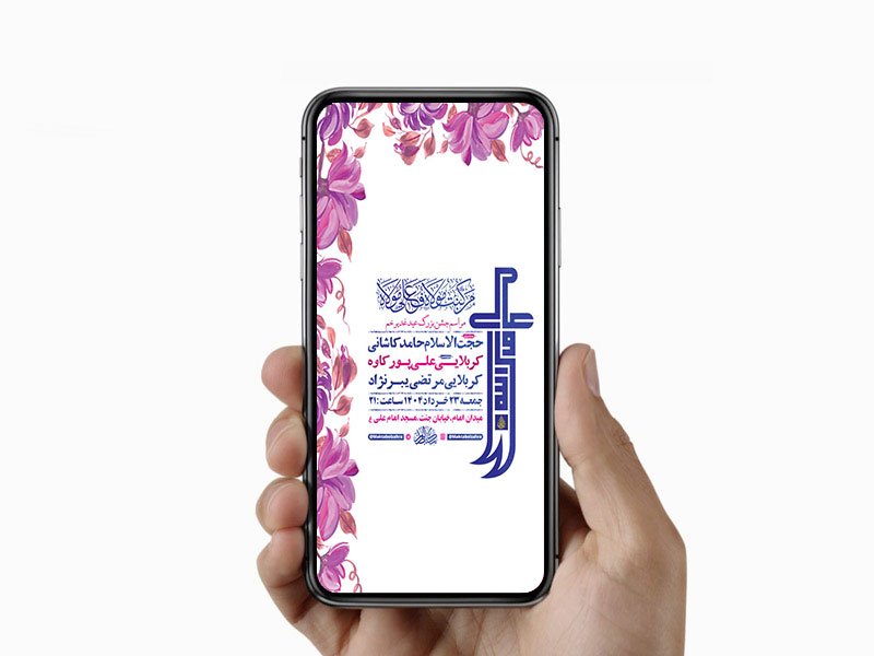  طرح لایه باز استوری جشن عید غدیر خم 