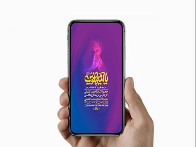  طرح لایه باز استوری جشن عید غدیر خم 