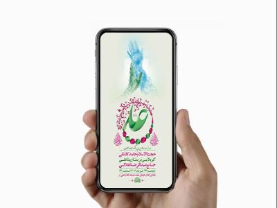 طرح لایه باز استوری جشن عید غدیر خم