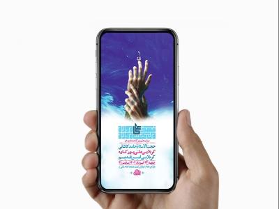  طرح لایه باز استوری جشن عید غدیر خم 