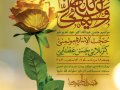 اطلاعیه-لایه-باز-عید-غدیرخم