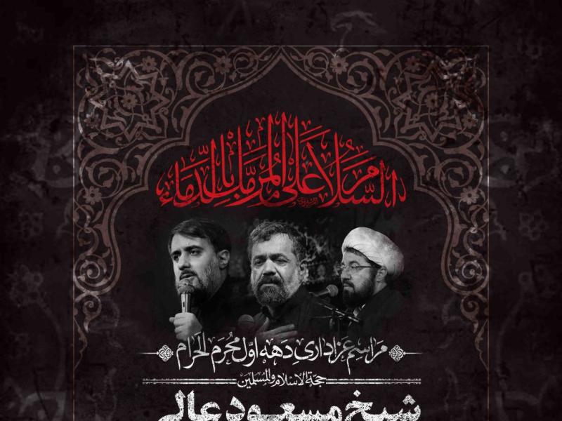 اطلاعیه-لایه-باز-محرم
