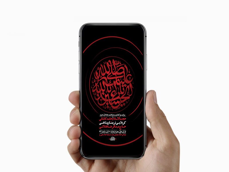  طرح لایه باز استوری عزاداری دهه اول محرم 