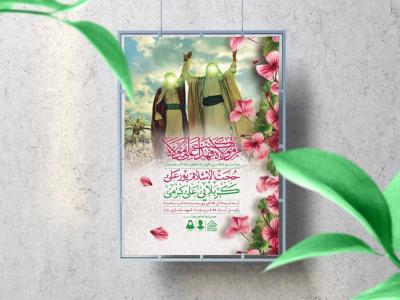 اطلاعیه لایه باز عید غدیرخم