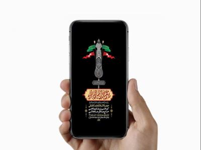  طرح لایه باز استوری عزاداری دهه اول محرم 