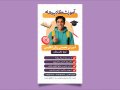 طرح-لایه‌باز-بنر-استوری-تبلیغاتی-آموزشگاه-زبان