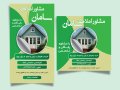 دانلود-طرح-لایه-باز-پست-و-استوری-مشاور-املاک-(قالب-اینستاگرام-حرفه‌ای)