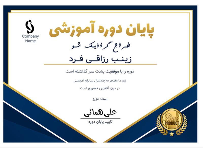 قالب-لایه-باز-پریمیوم-گواهی-مدرک-برای-اهدا-مدارک-دوره-ها-psd