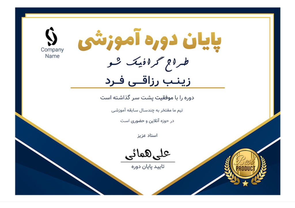 قالب لایه باز پریمیوم گواهی مدرک برای اهدا مدارک دوره ها psd