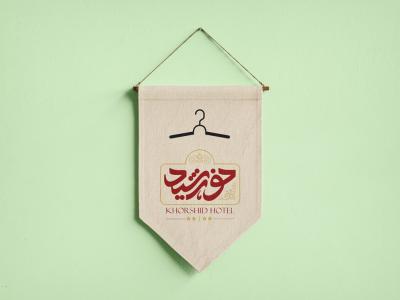  طرح لایه باز موکاپ پرچم و کتیبه