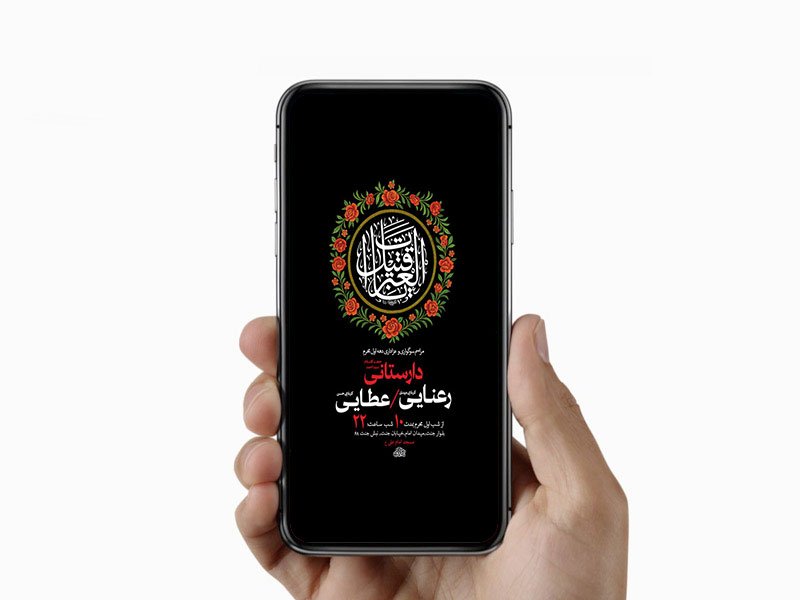  طرح لایه باز استوری عزاداری دهه اول محرم