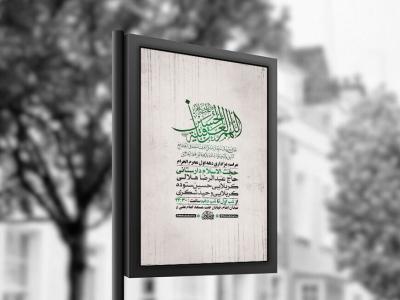  طرح لایه باز عزاداری دهه اول محرم + استوری 