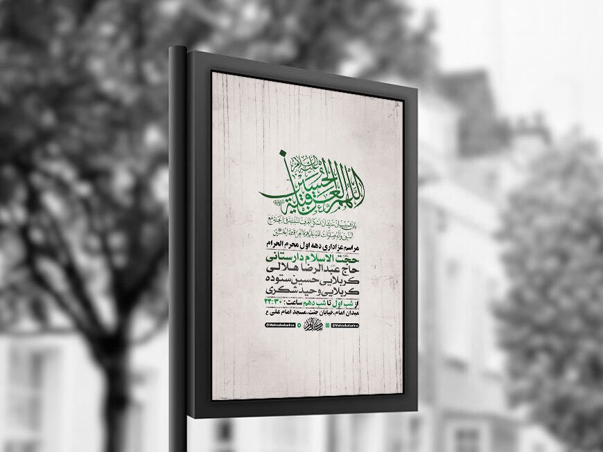  طرح لایه باز عزاداری دهه اول محرم + استوری 