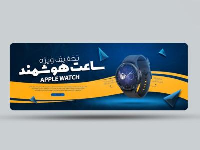 طرح لایه باز بنر سایت