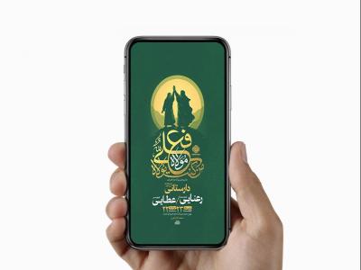  طرح لایه باز استوری جشن عید غدیر خم 