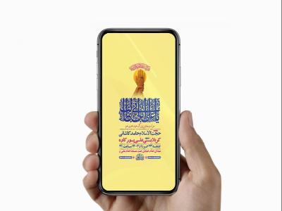  طرح لایه باز استوری جشن عید غدیر خم 