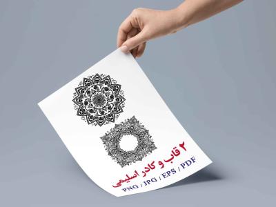 2 قاب و کادر اسلیمی و سنتی