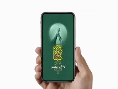  طرح لایه باز استوری جشن عید غدیر خم 