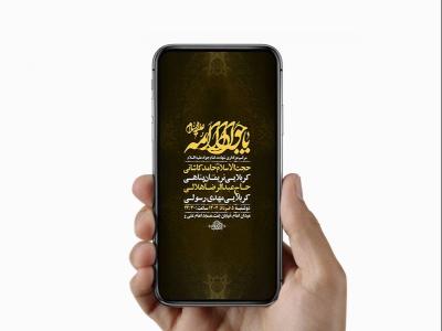  طرح لایه باز استوری شهادت امام جواد ع 