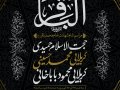 اطلاعیه-لایه-باز-شهادت-امام-باقر-(ع)