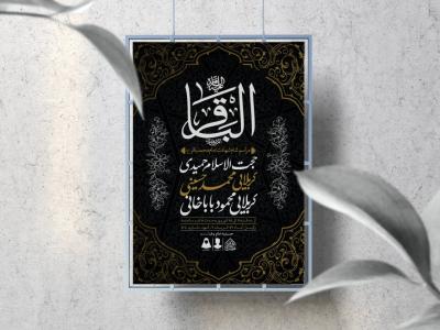 اطلاعیه لایه باز شهادت امام باقر (ع)
