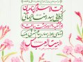 طرح-لایه-باز-ازدواج-حضرت-علی-و-فاطمه