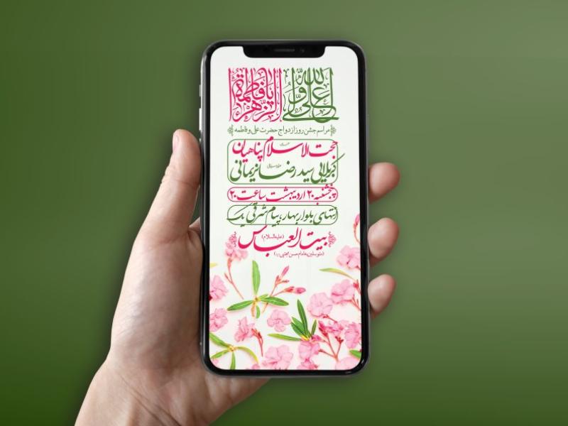 طرح-لایه-باز-ازدواج-حضرت-علی-و-فاطمه