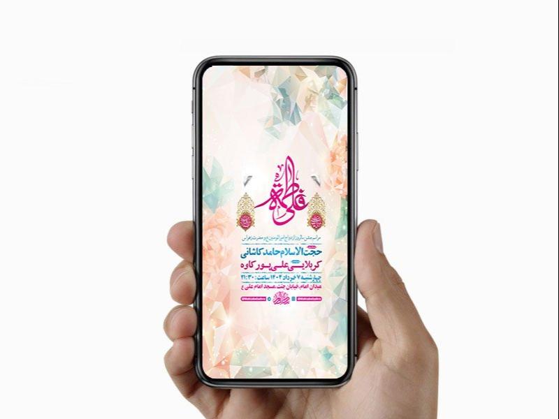 -طرح-لایه-باز-جشن-ازدواج-حضرت-علی-و-حضرت-زهرا-س-