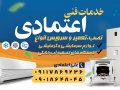 طرح-لایه-باز-خدمات-فنی-و-کولر-و-اسپیلت