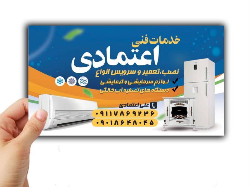 طرح-لایه-باز-خدمات-فنی-و-کولر-و-اسپیلت