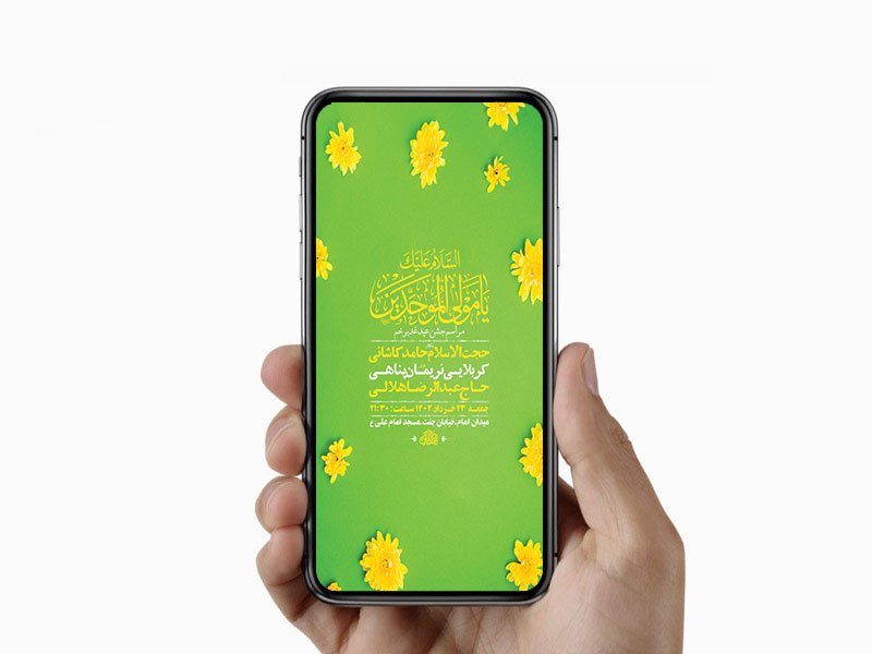  طرح لایه باز استوری جشن عید غدیر خم 