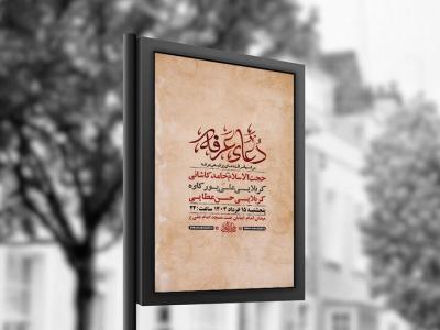 طرح لایه باز دعای عرفه + استوری