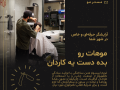 پست-اینستاگرام-لایه-باز-برای-آرایشگاه